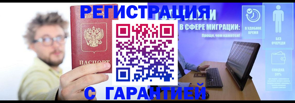 прописка для военкомата в Тихвине