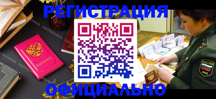 временная регистрация для школы в Тихвине