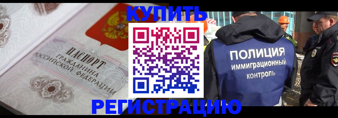 временная регистрация собственник в Тихвине