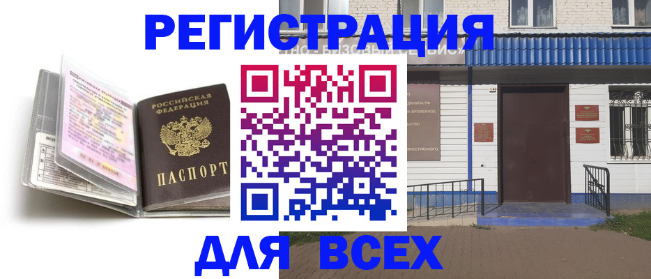 регистрация для дет. сада в Тихвине