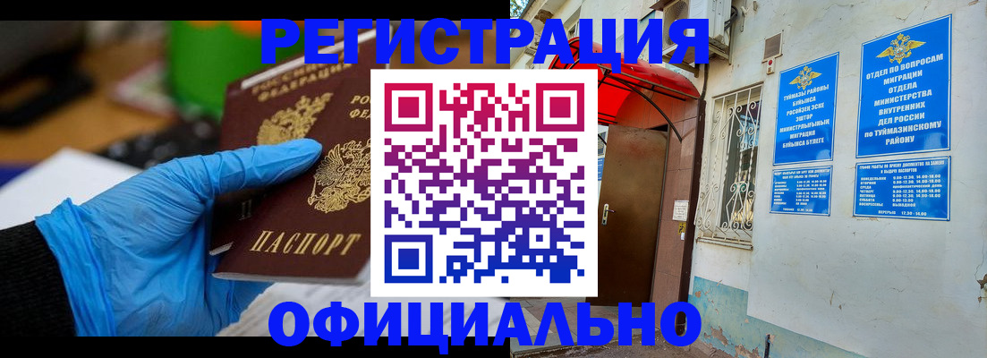 прописка в Тихвине