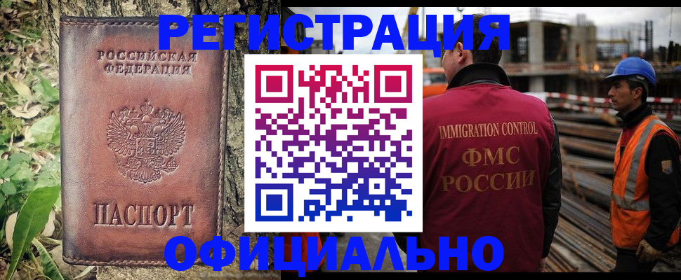 временная регистрация купить в Тихвине