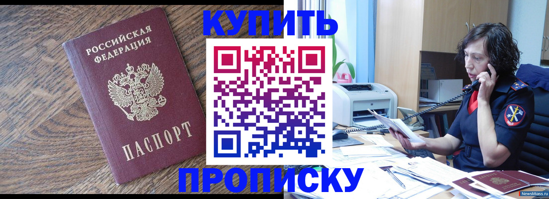 прописка в Тихвине
